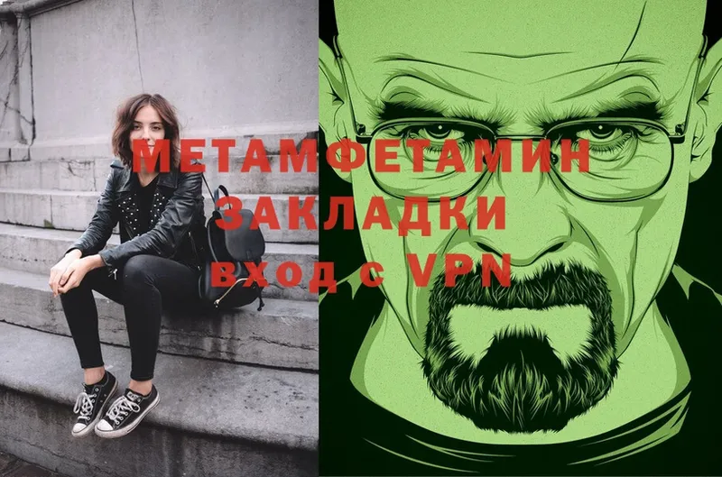 МЕТАМФЕТАМИН витя  Заинск 